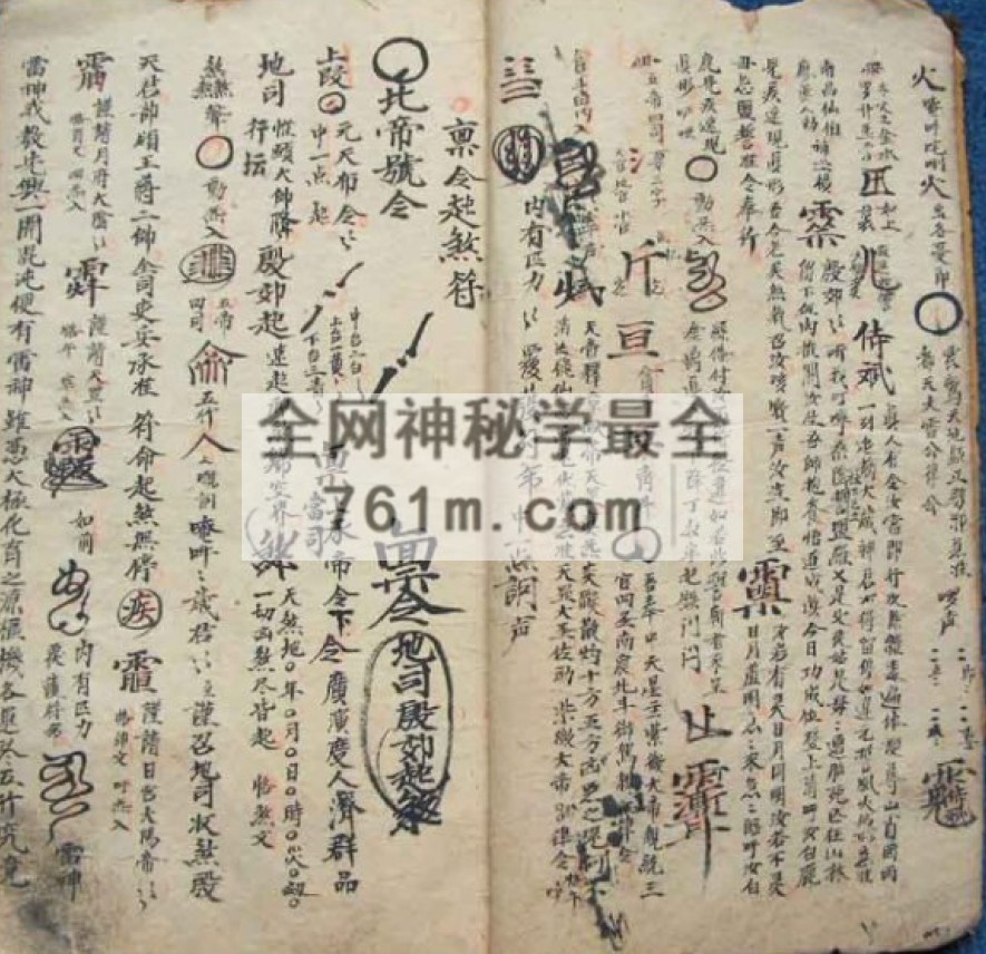 免费分享：张天师符咒(古本) pdf 百度云下载