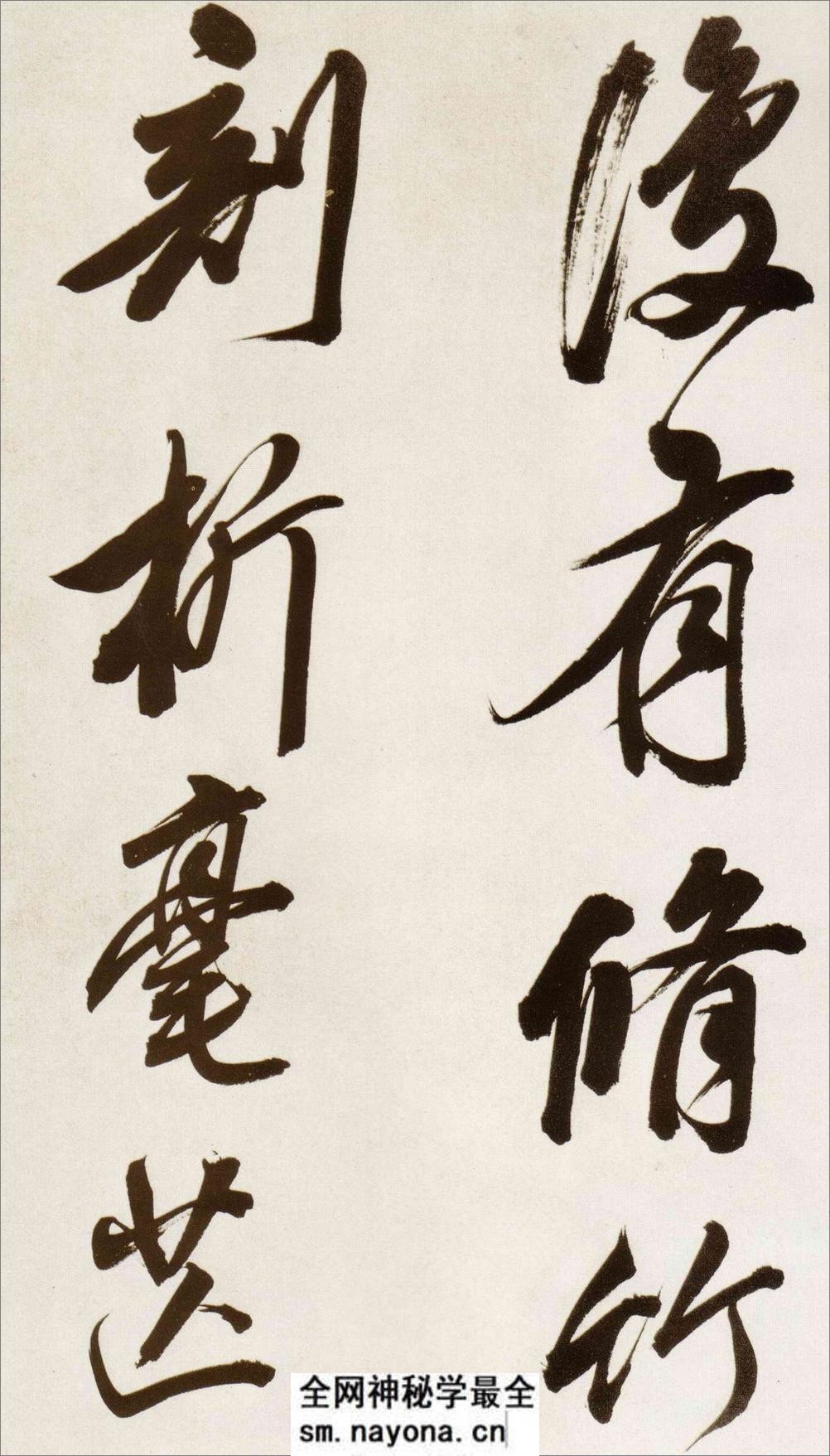 (明)董其昌行书白羽扇赋 - 第9页预览图
