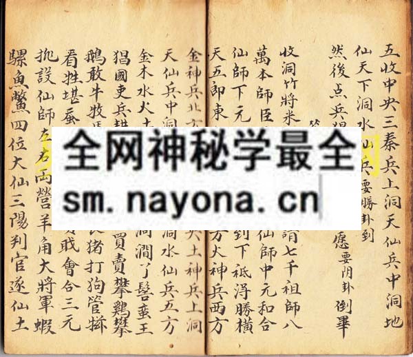 1742902438361509.jpg 法旨 (原书)