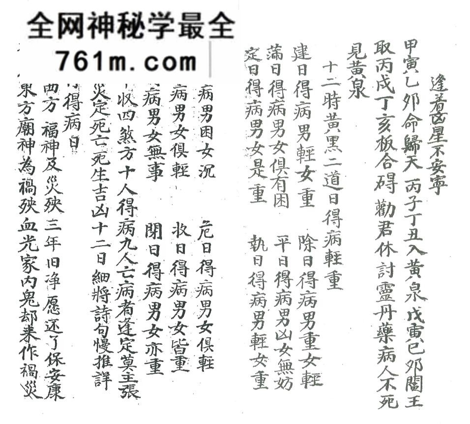 《卦书》