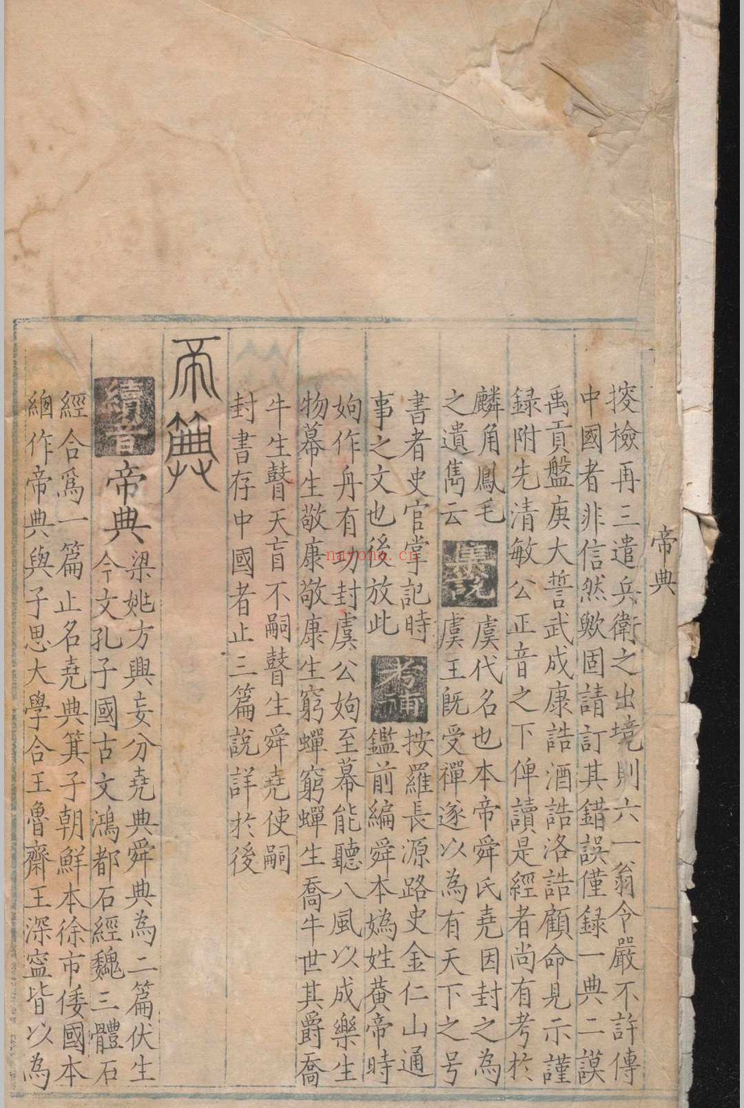 古书世学.六卷.丰坊.明