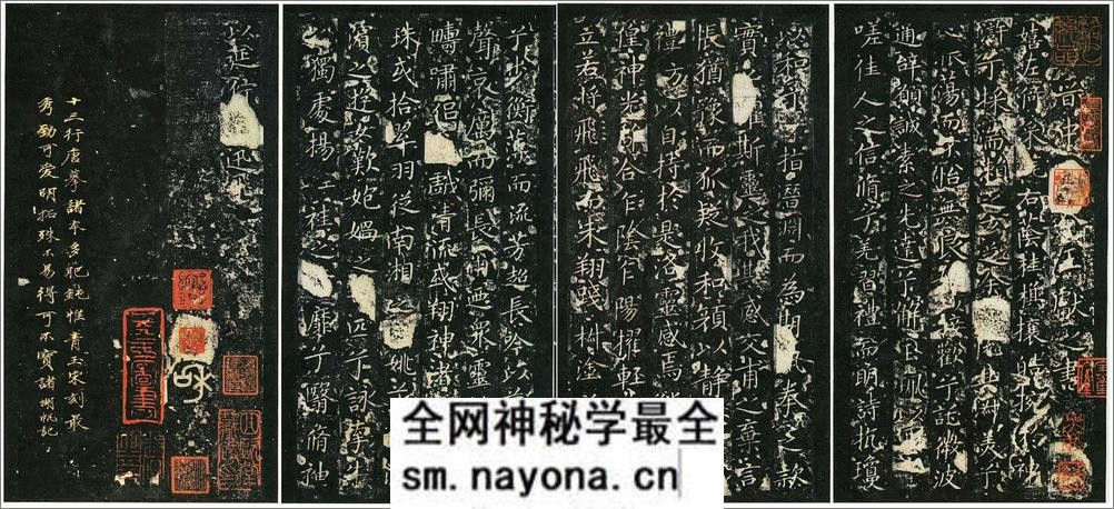 楷书经典范本晋王献之玉版十三行 - 第5页预览图