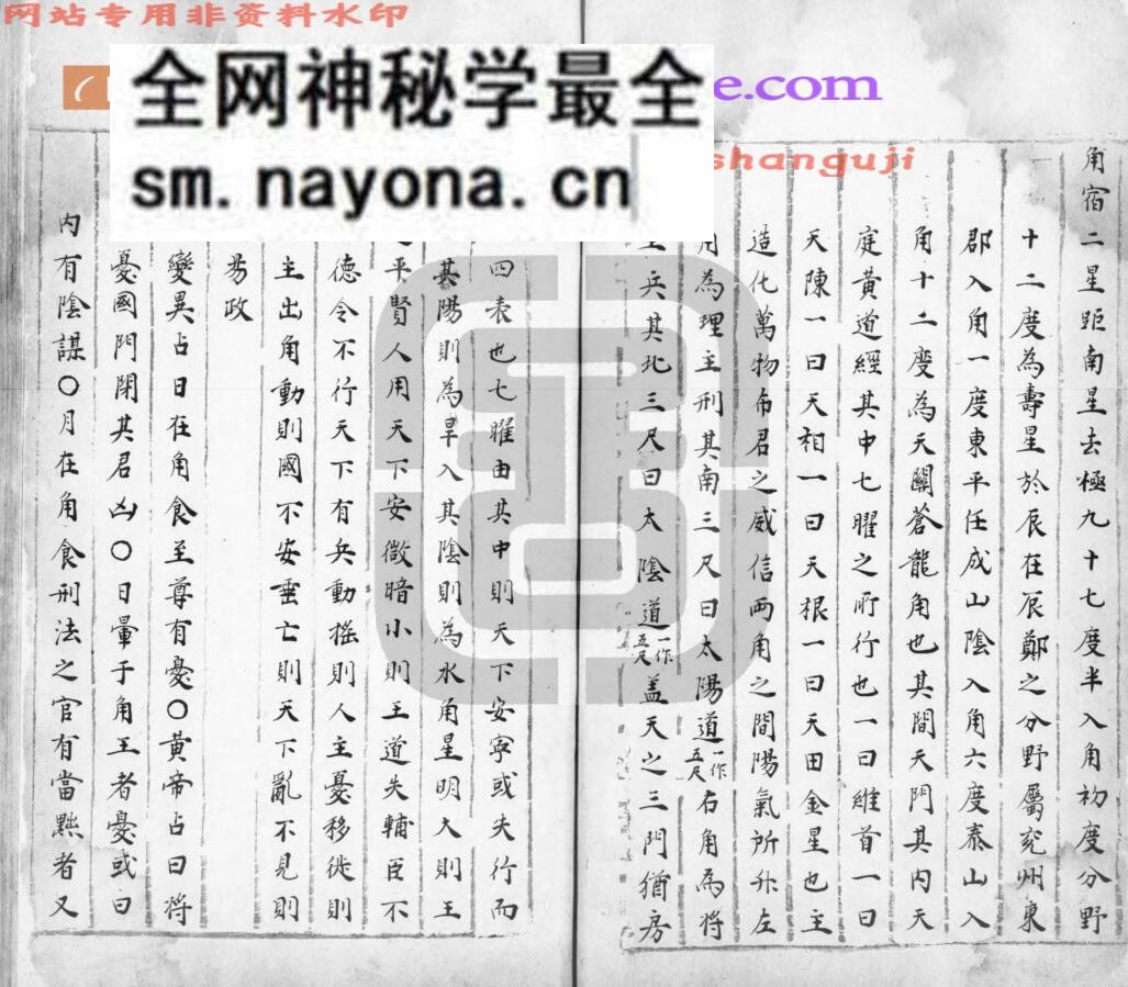 《乾占捷要》