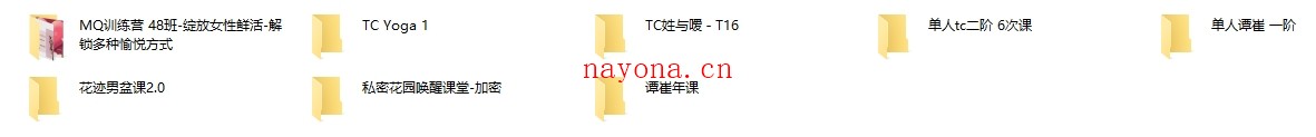 花迹 Fiore合集 TC性单人谭崔 一阶二阶