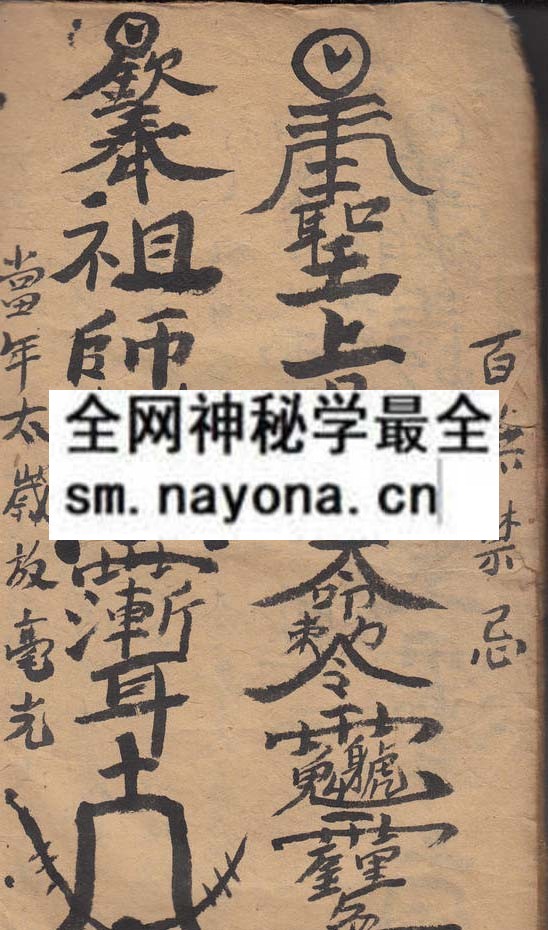 1751801537191618.jpg 鲁班进山传法 (原书)