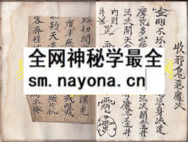 符咒録   （原书）
