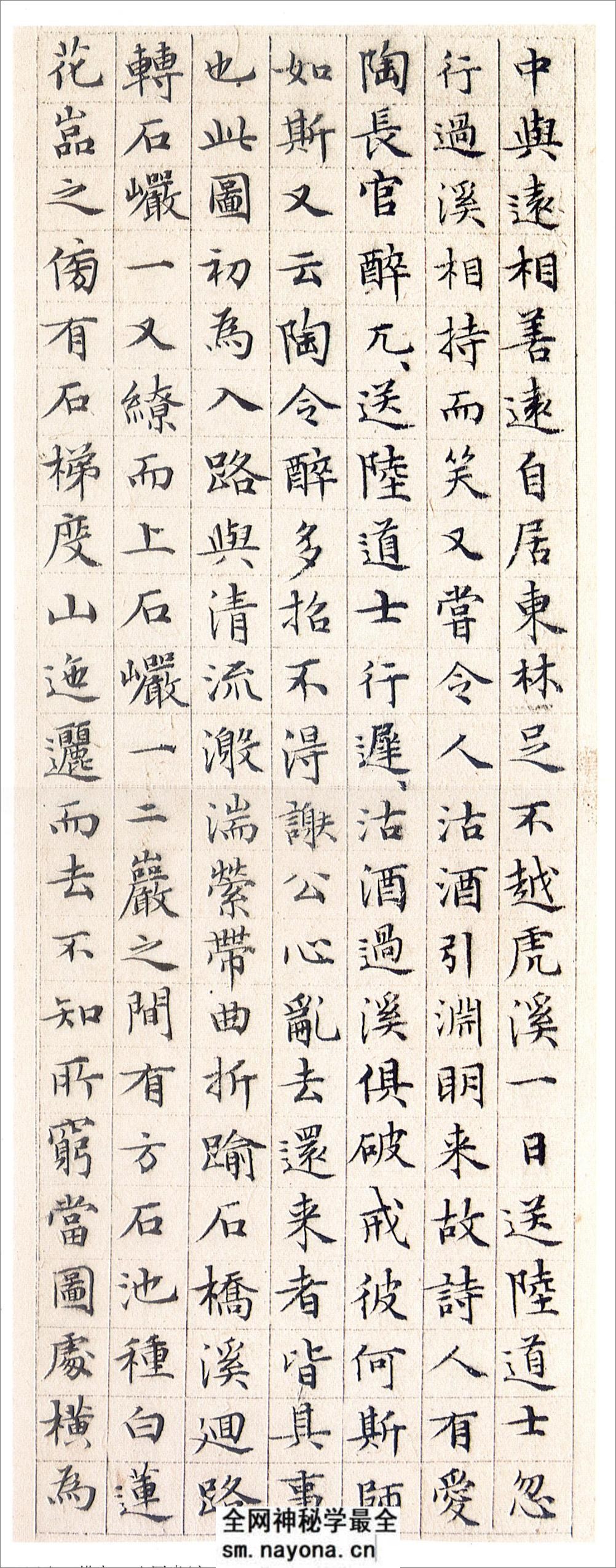 (明)文征明小楷莲社图记 - 第3页预览图