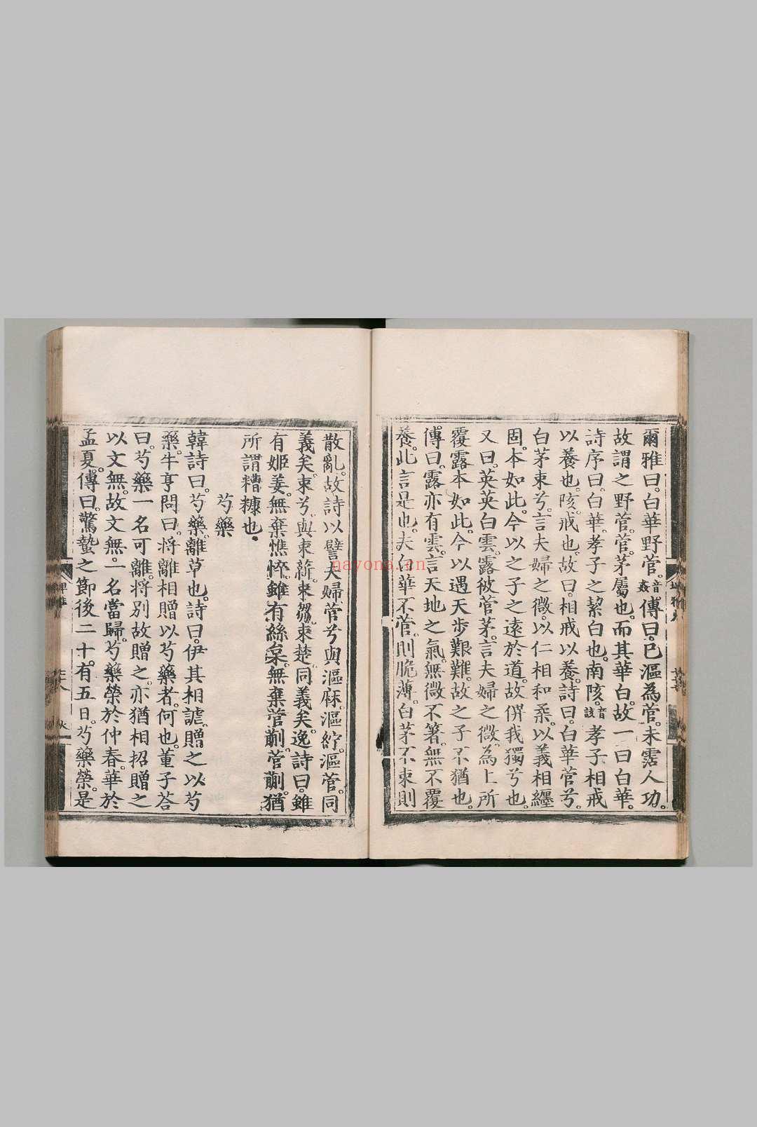 增修埤雅广要 42卷 牛哀（名）明天顺1年