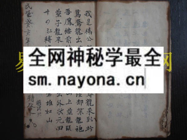 蒋法具风水符书  （原书）