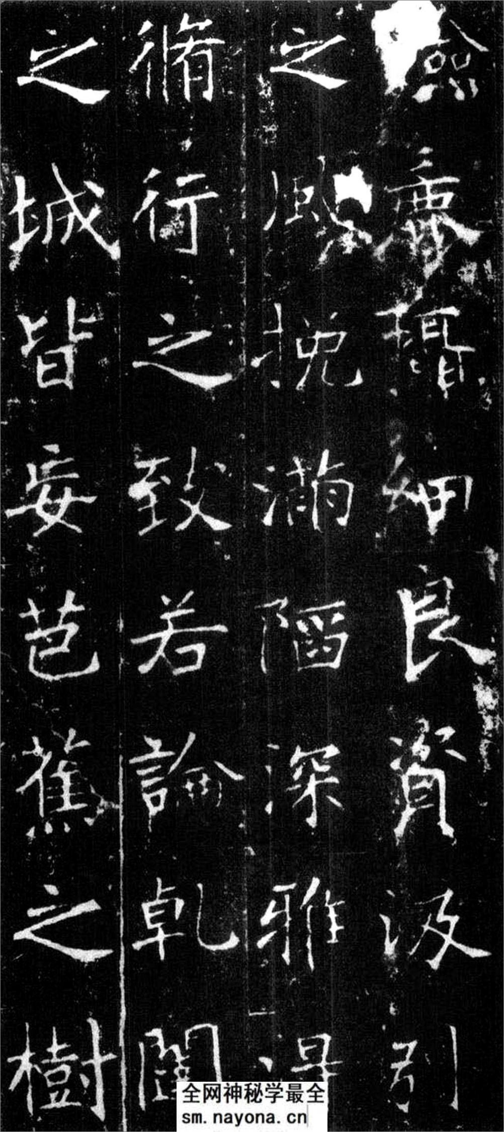 (隋)楷书_龙藏寺碑 - 第4页预览图
