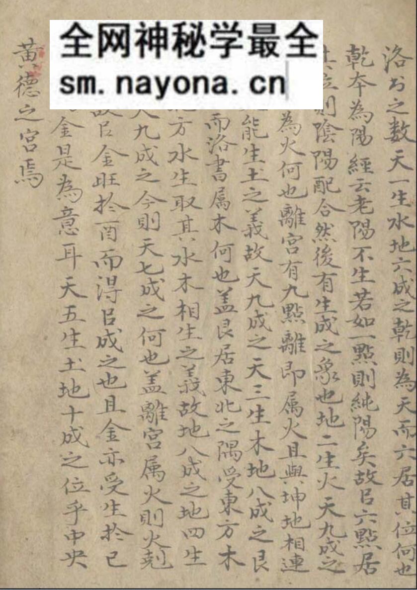 《地理辨正天玉经内传要诀图解》