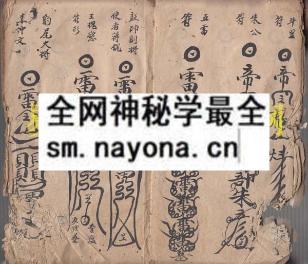 1742732903785294.jpg 断山耗符秘 (原书)
