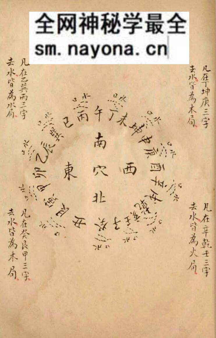 《平洋地理入门》卢崇台辑