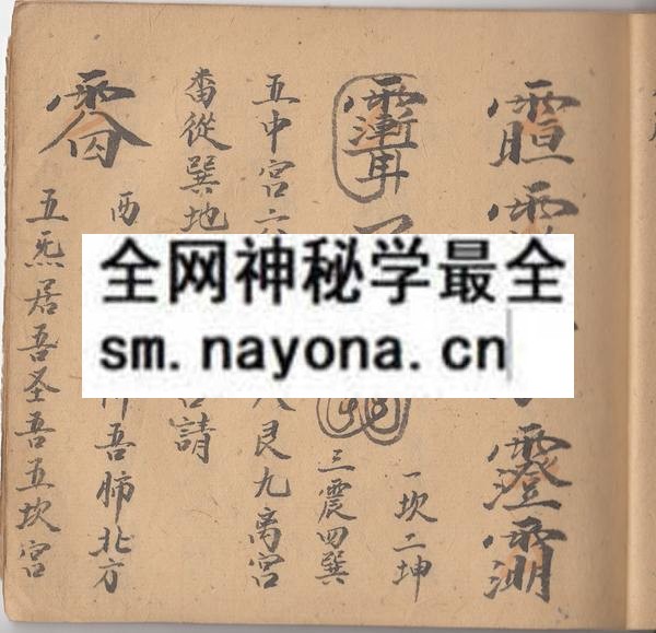 九转还丹秘法  （原书）