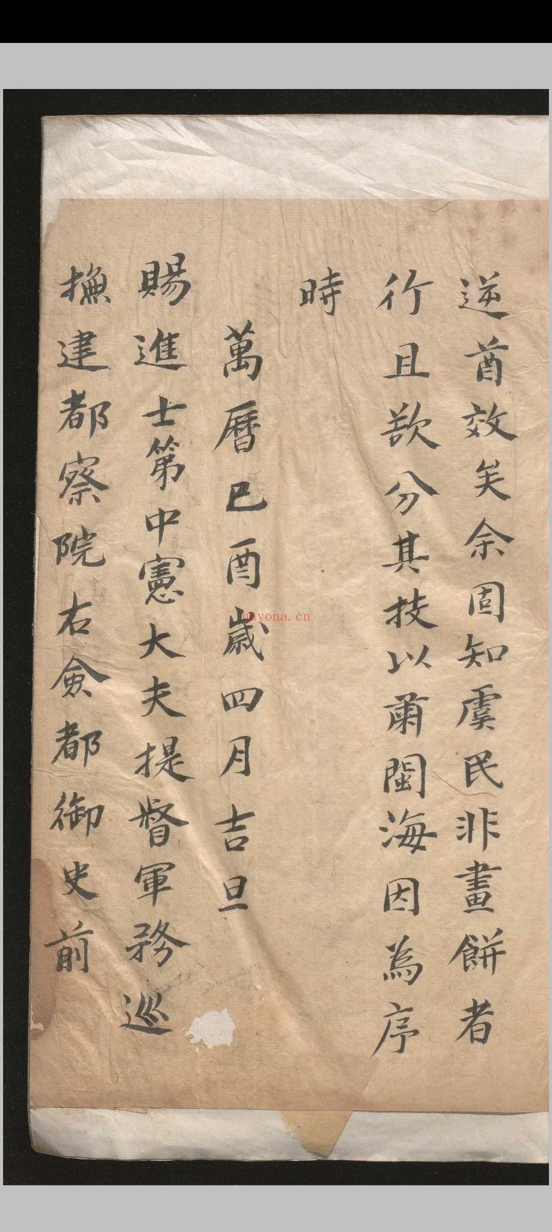 神技编不分卷.金宗舜.明