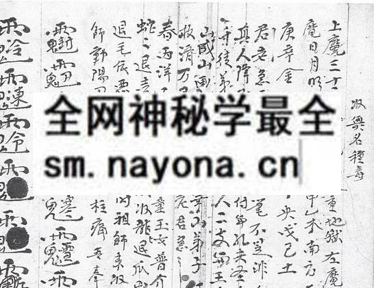 1753281622418941.jpg 茅山驱邪大法 (电子版)