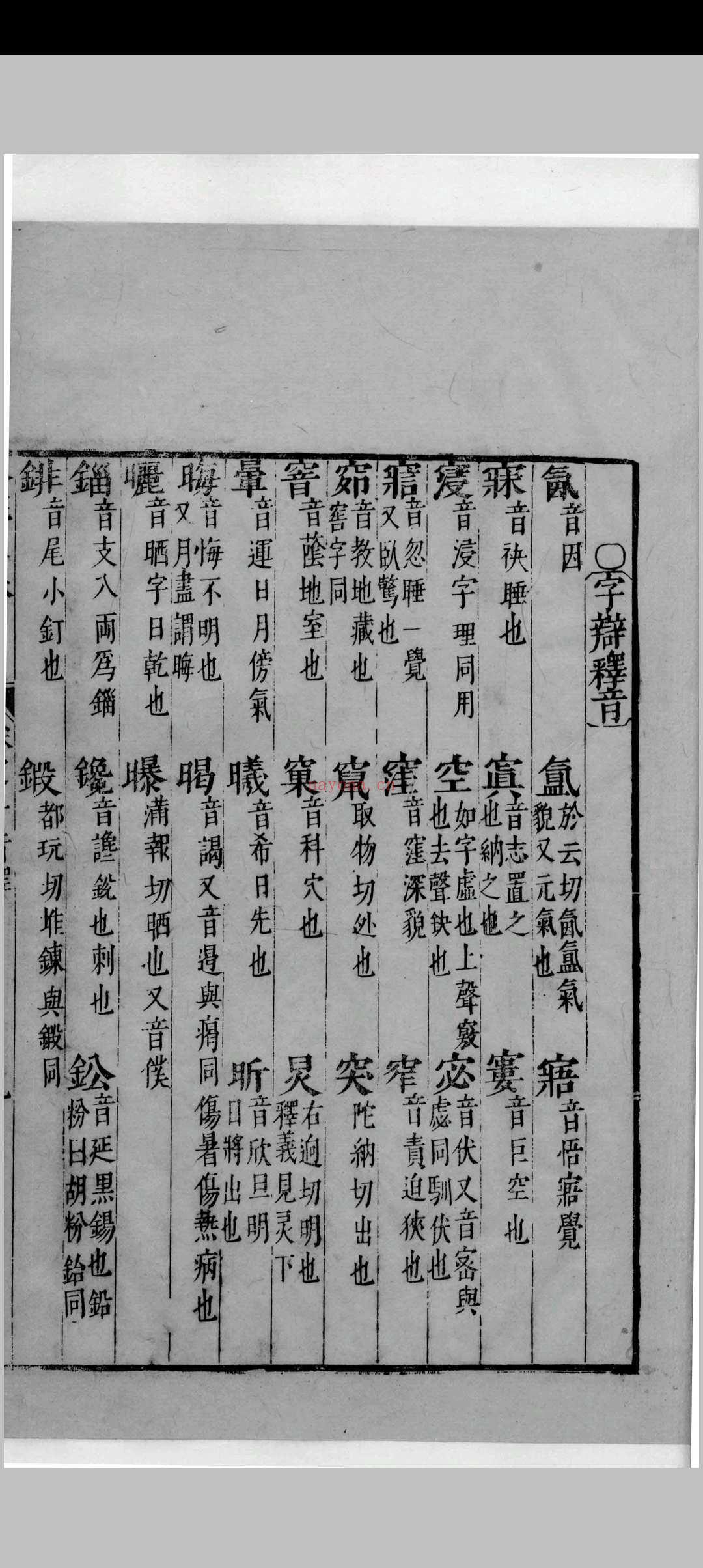 杏苑生春 8卷