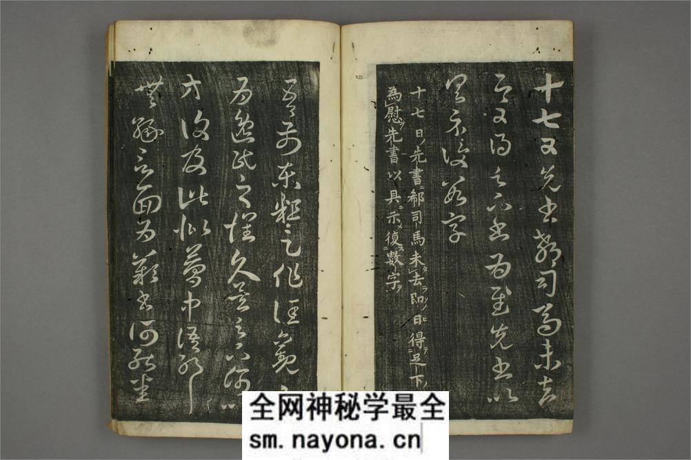 (东晋)9极品0王羲之草书十七贴 - 第3页预览图