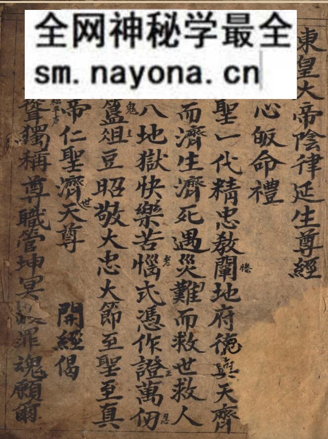 《冥阳二利经忏》