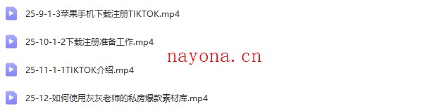 从0基础到精通进阶TikTok账号运营到变现【Ad-0017】