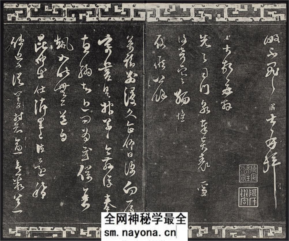 御刻三希堂石渠宝笈法帖.17-32卷.共32卷.1750年刻石.1914年拓本 - 第15页预览图