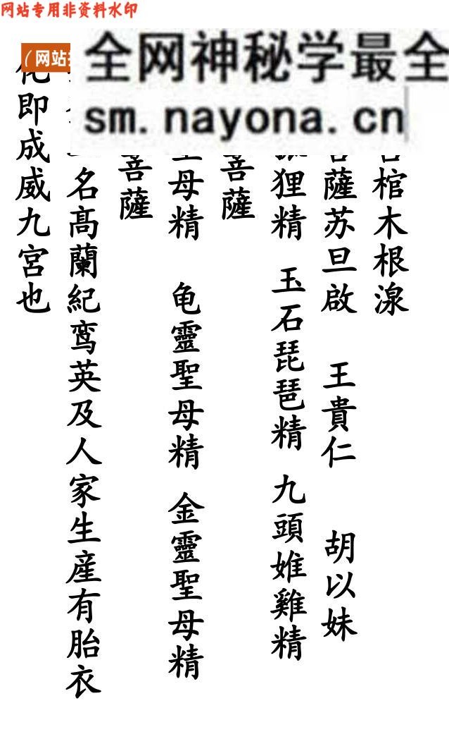 《杂解全集》