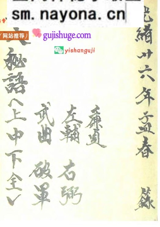《寻穴秘语》
