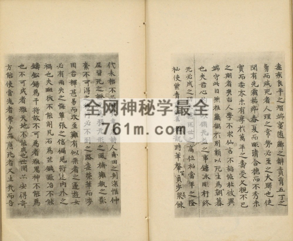 免费分享:抱朴子.东晋葛洪着.存内篇.论仙第二.对俗第三.纸背钞写.论语集解.卷四.1923年文求堂书店影印唐写本
