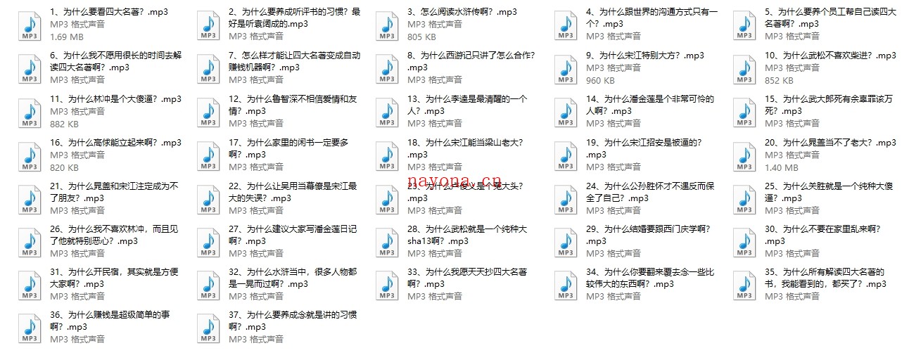 解读四大名着群(49.9)