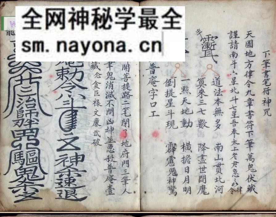 秘法丧葬古籍《提迁安葬秘旨》《提迁安葬秘旨》