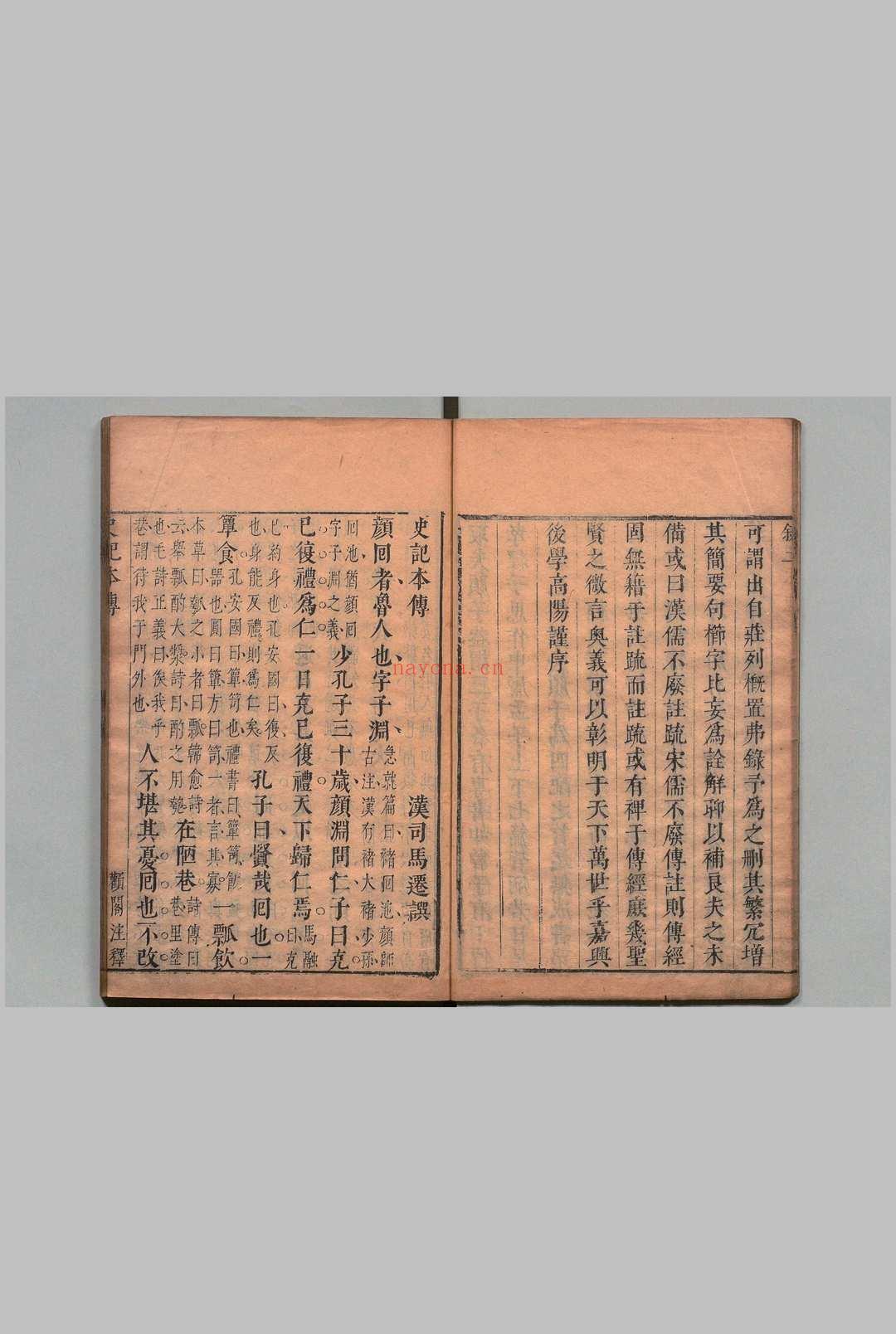 颜子疏解 2卷首1卷 高阳(明),清顺治9年