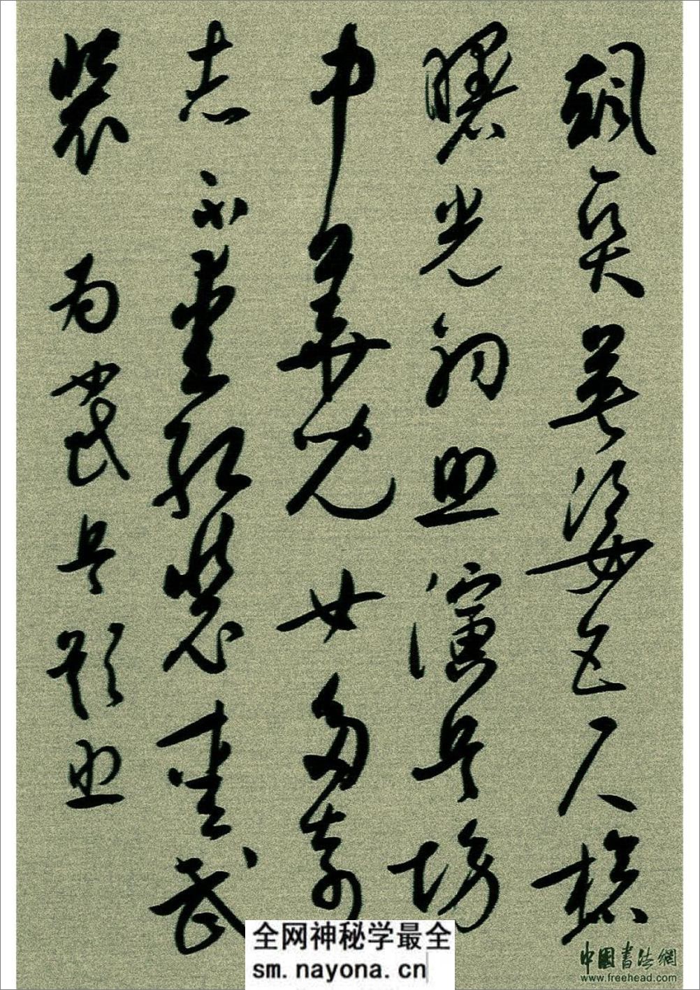 白蕉行书《毛泽东诗词选》 (1) - 第3页预览图