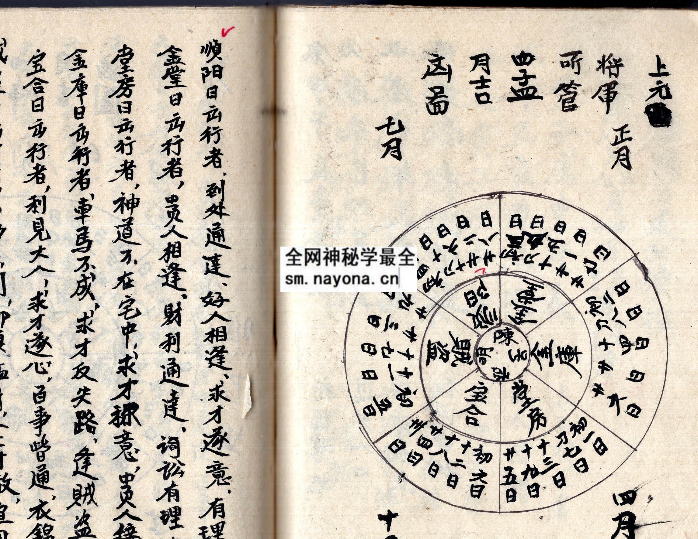 1751797913695038.jpg 龙虎山发兵符 (原书)