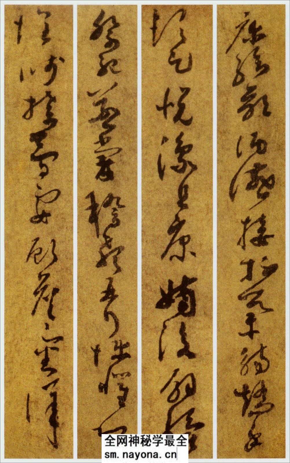 (唐)孙过庭草书千字文第五本卷 - 第20页预览图