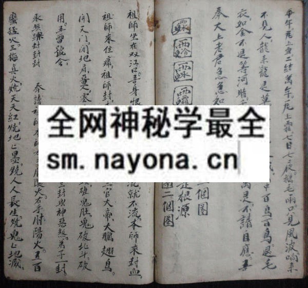 1757667348139338.jpg 梅山祖师传 (原书)