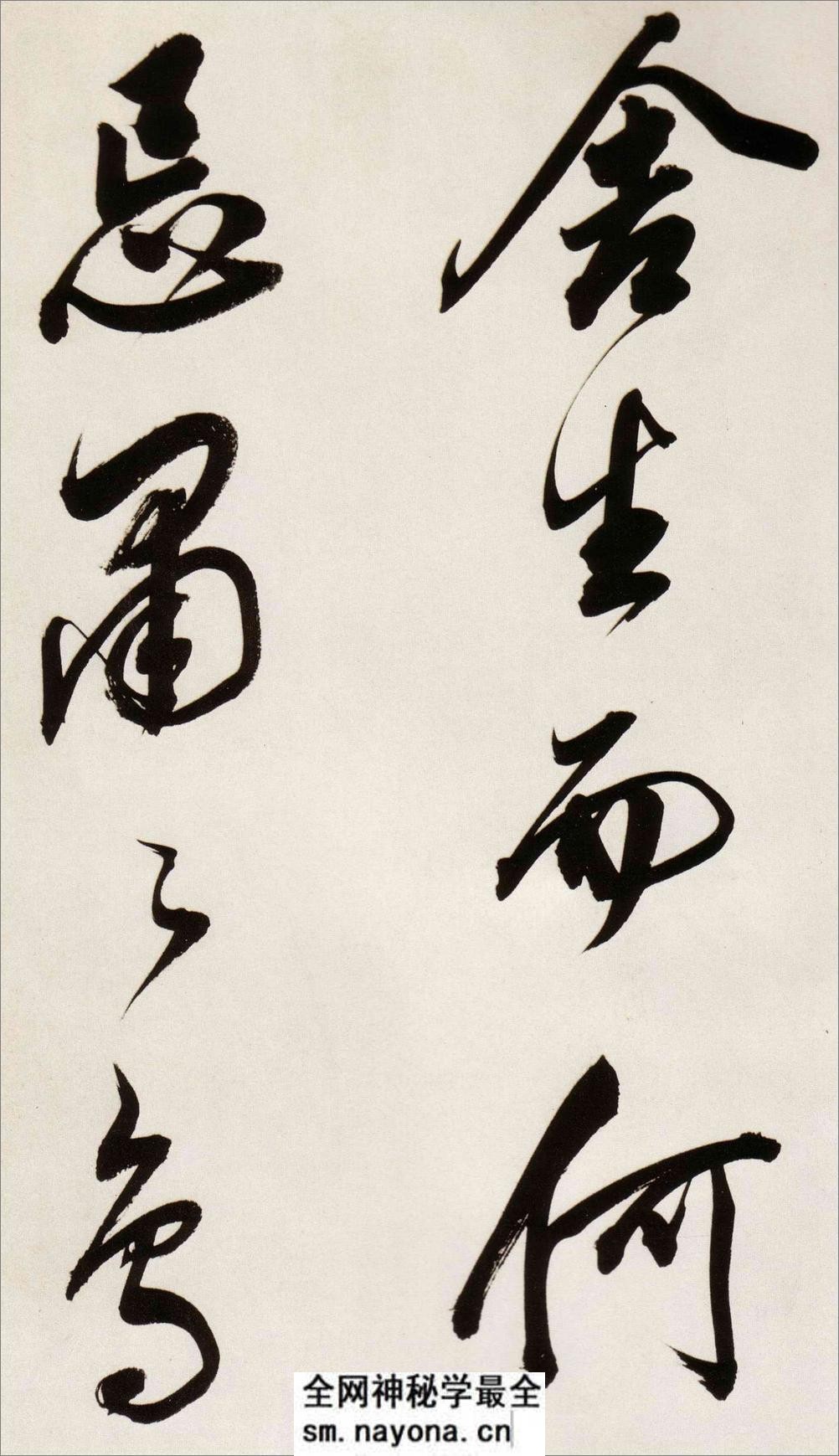 (明)董其昌行书白羽扇赋 - 第15页预览图