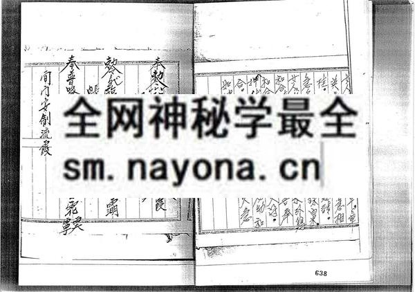 台湾民间符法（只售电子版）