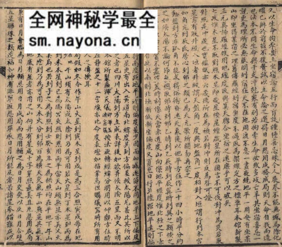 《王元极选择辨真全书》