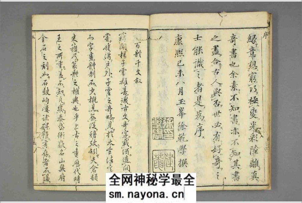 篆书百体千字文 - 第7页预览图