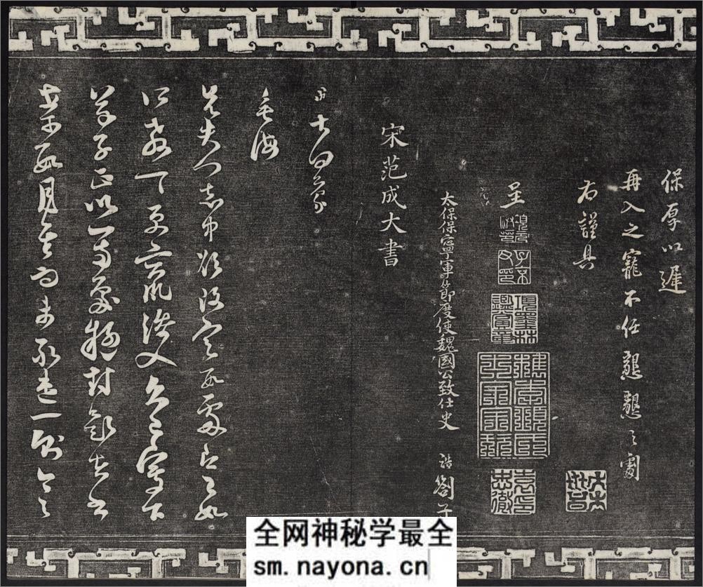 御刻三希堂石渠宝笈法帖.17-32卷.共32卷.1750年刻石.1914年拓本 - 第13页预览图