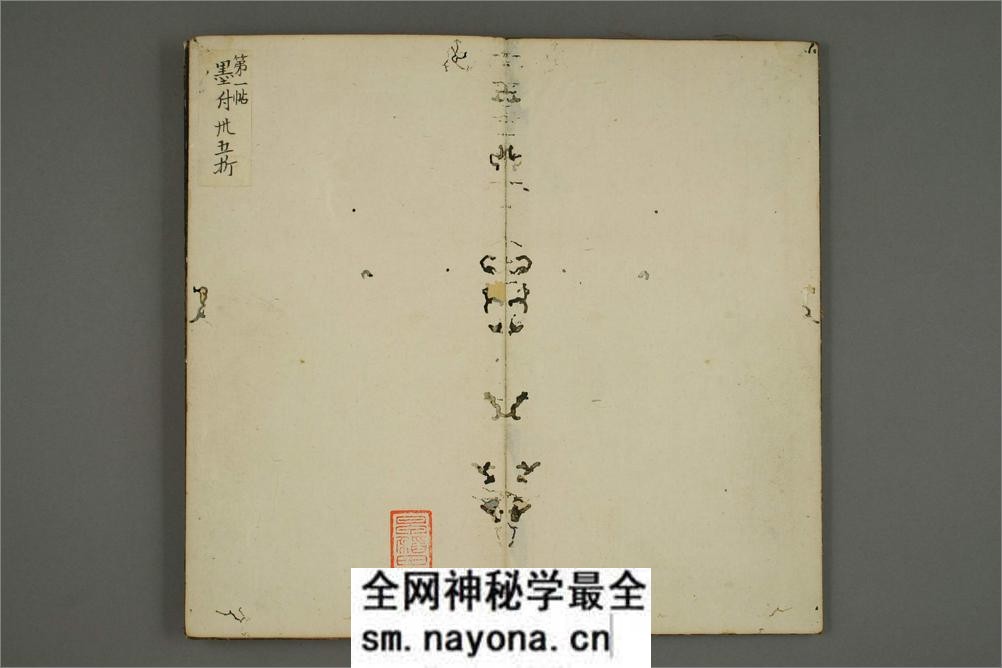 淳化阁帖1-10 - 第2页预览图