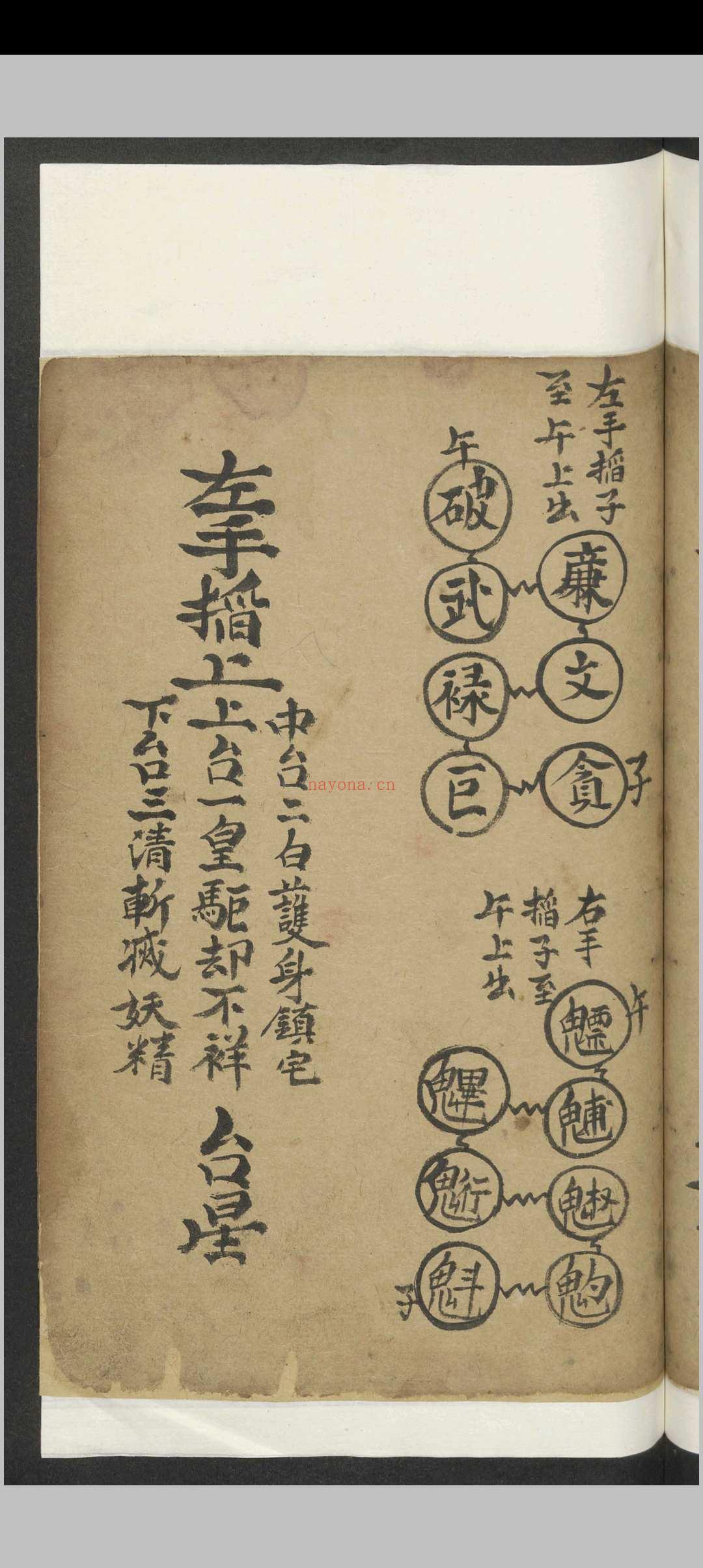曾秉 道书 , 1800