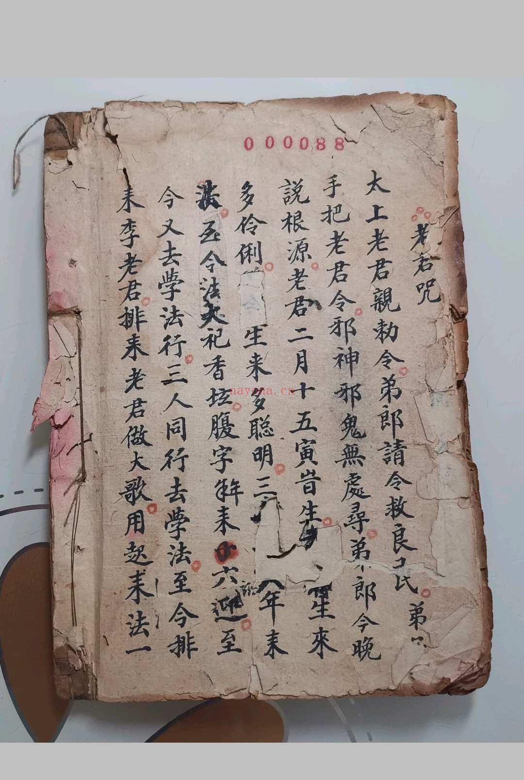 茅山坛真传《五猖发兵秘法》