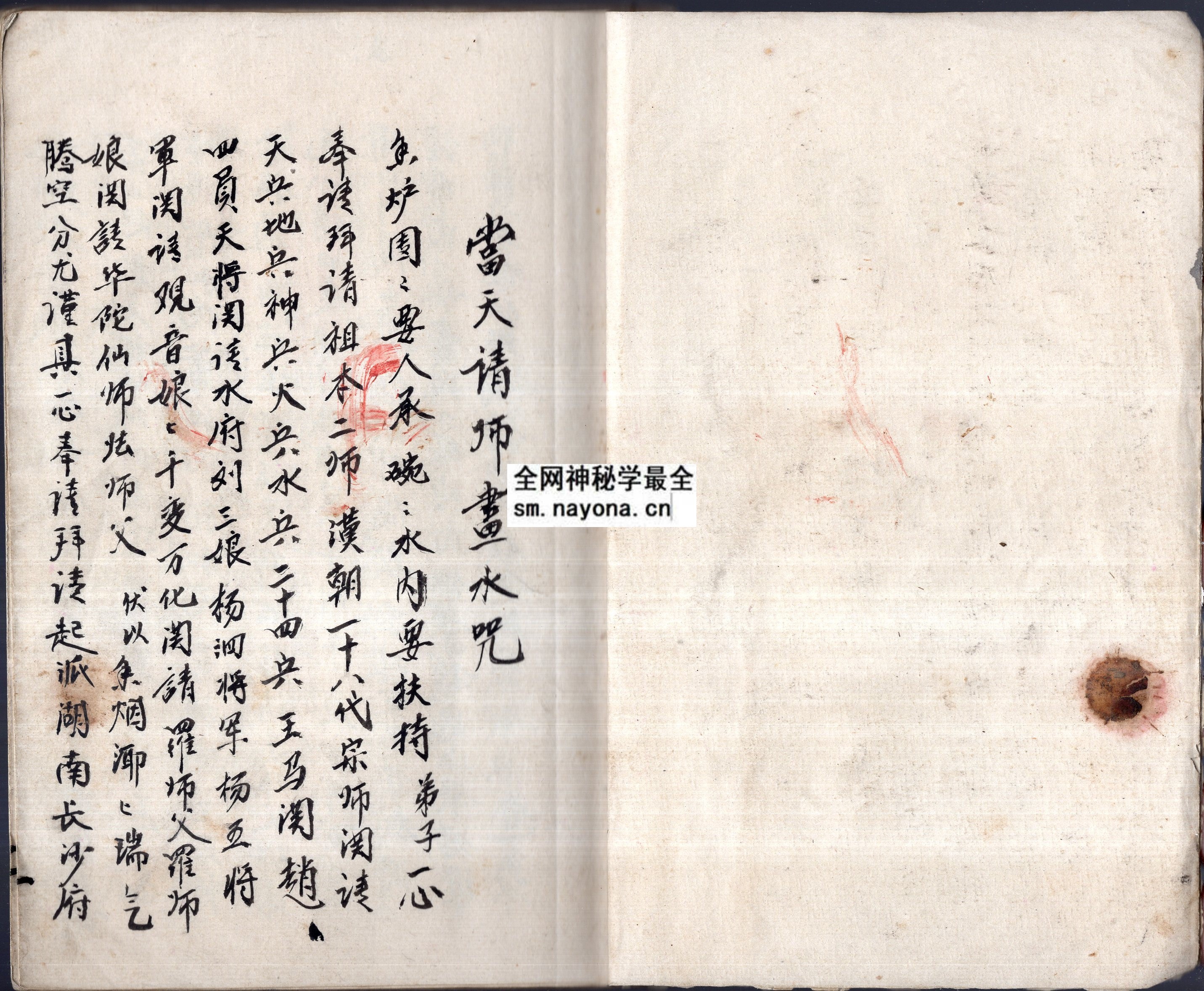 1747975096525507.jpg 胡法灵通灵显应 (原书)