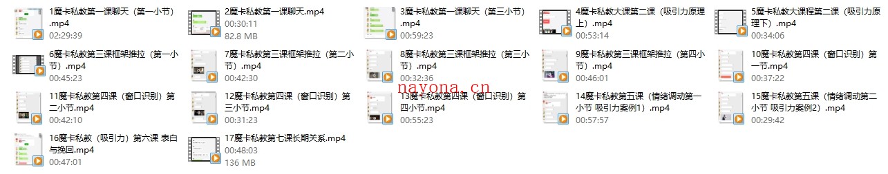 魔卡情感《魔卡私教课》