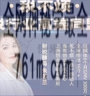 税不烦财税外包高端同盟会