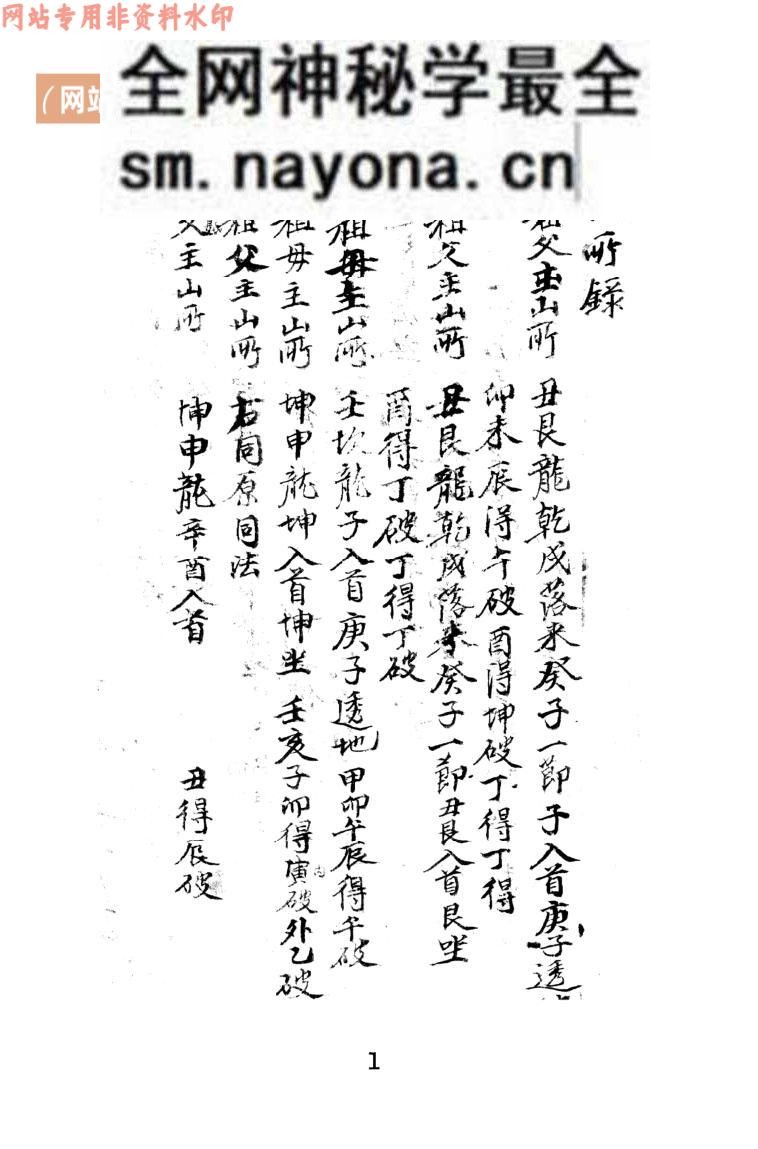 《山水论》