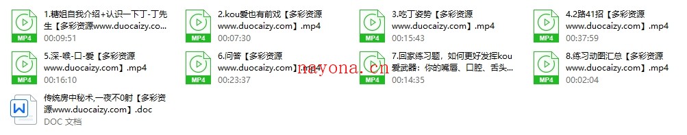 男欢kou爱【完结】