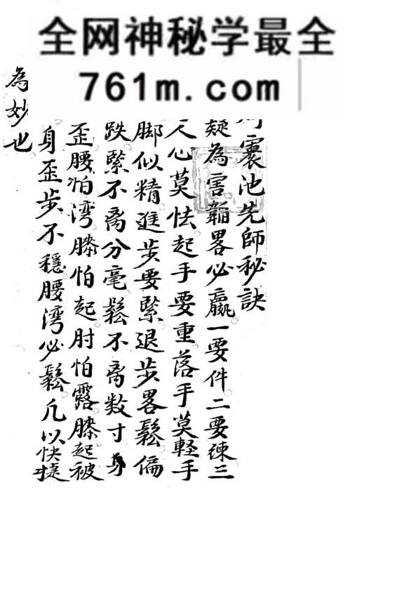《打书打药秘传》