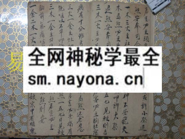 1747822924328282.jpg 和合教造灵符全套 (电子版)